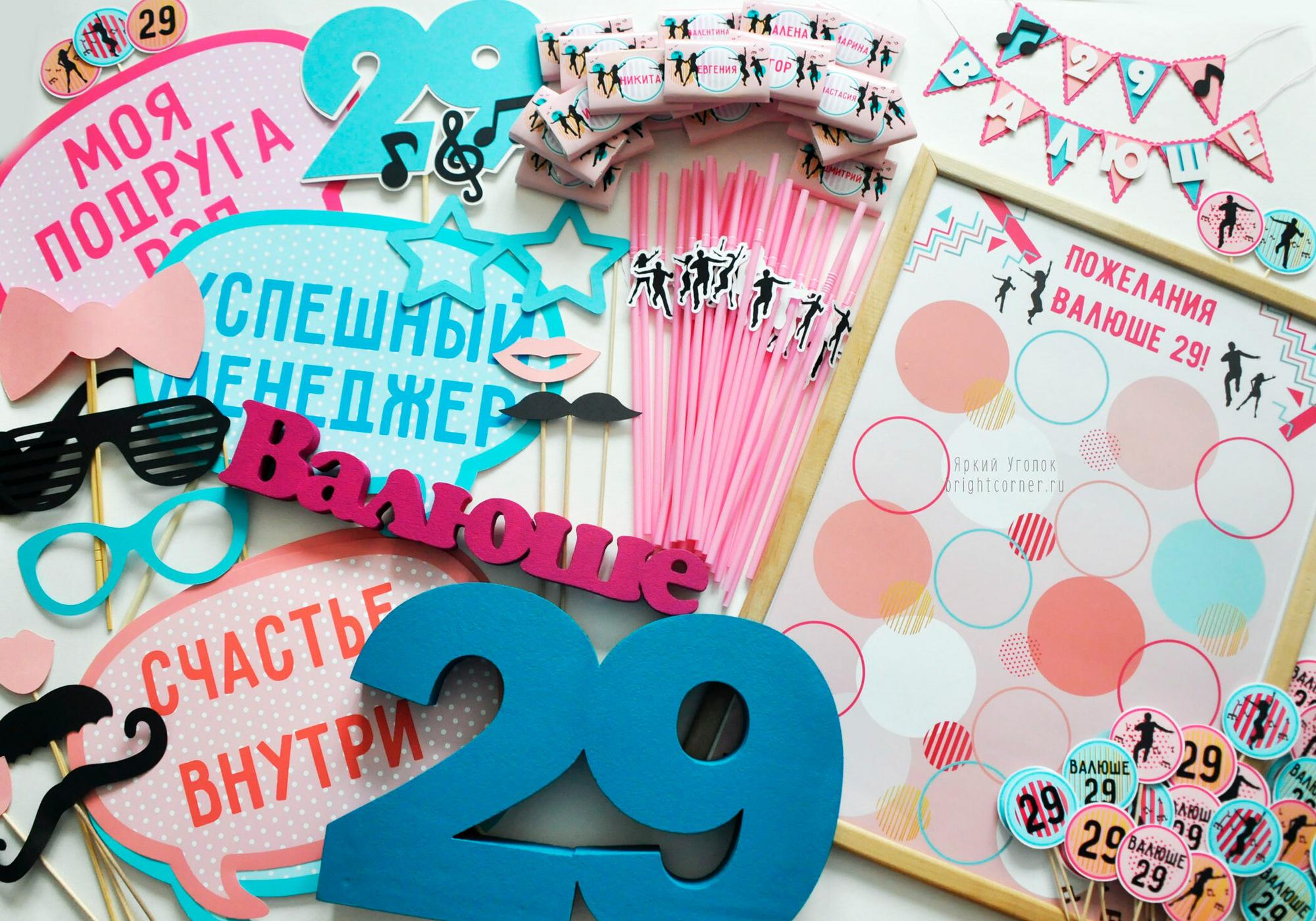 Набор для праздника "Диско 29"