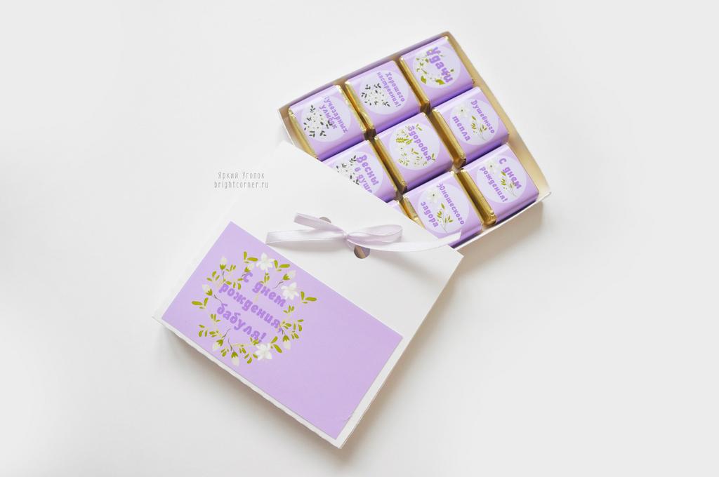 Коробочки и обертки для конфеток (9 штук) бабуле