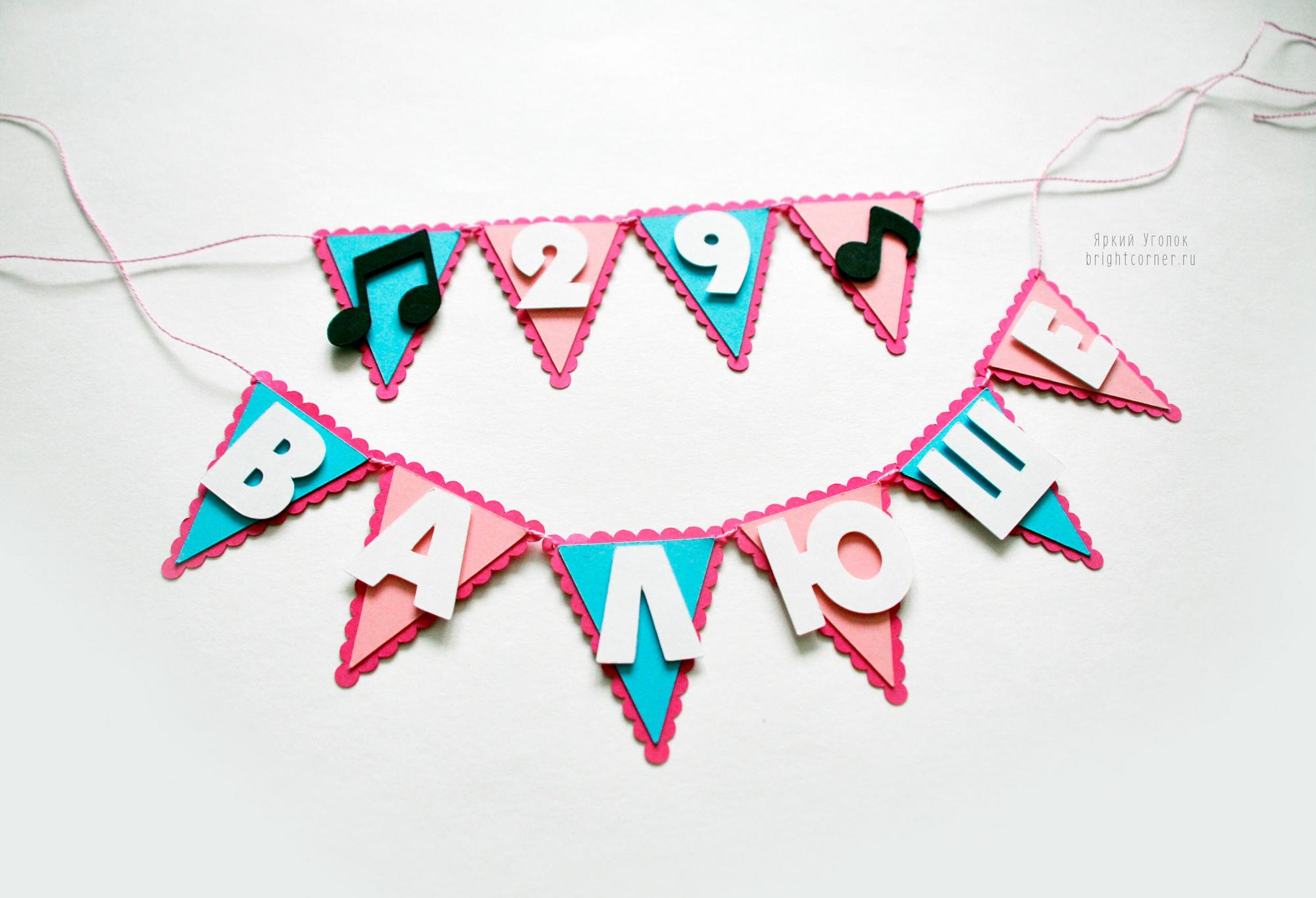 Мини гирлянда для торта многослойная цветная