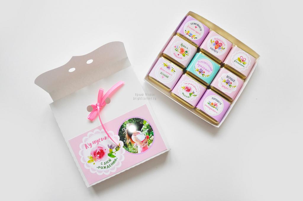 Коробочки и обертки для конфеток (9 штук) с днем рождения