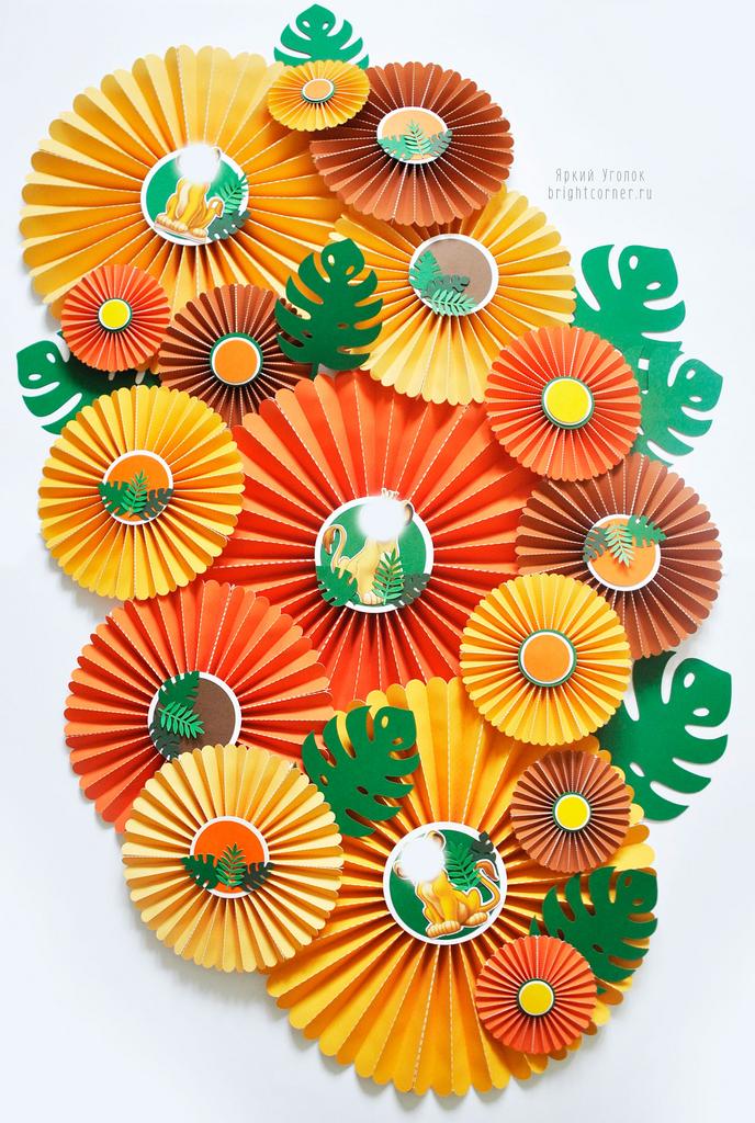 Веерные круги (бумажные фанты) "Львята" с листьями