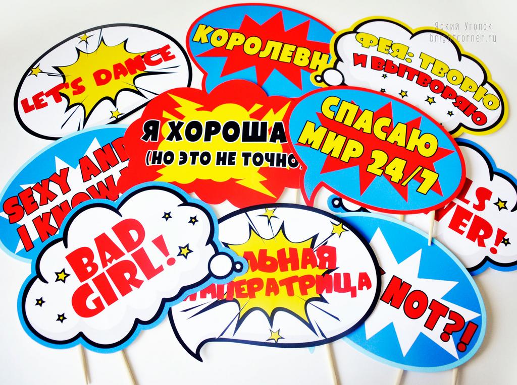 Речевые облака комиксы