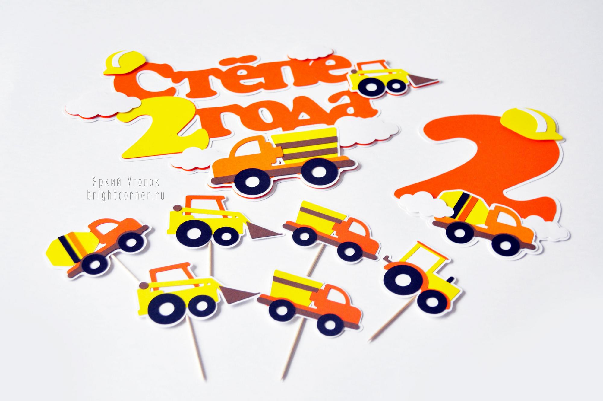 Многослойный топпер "Стройка" и цифра с декором