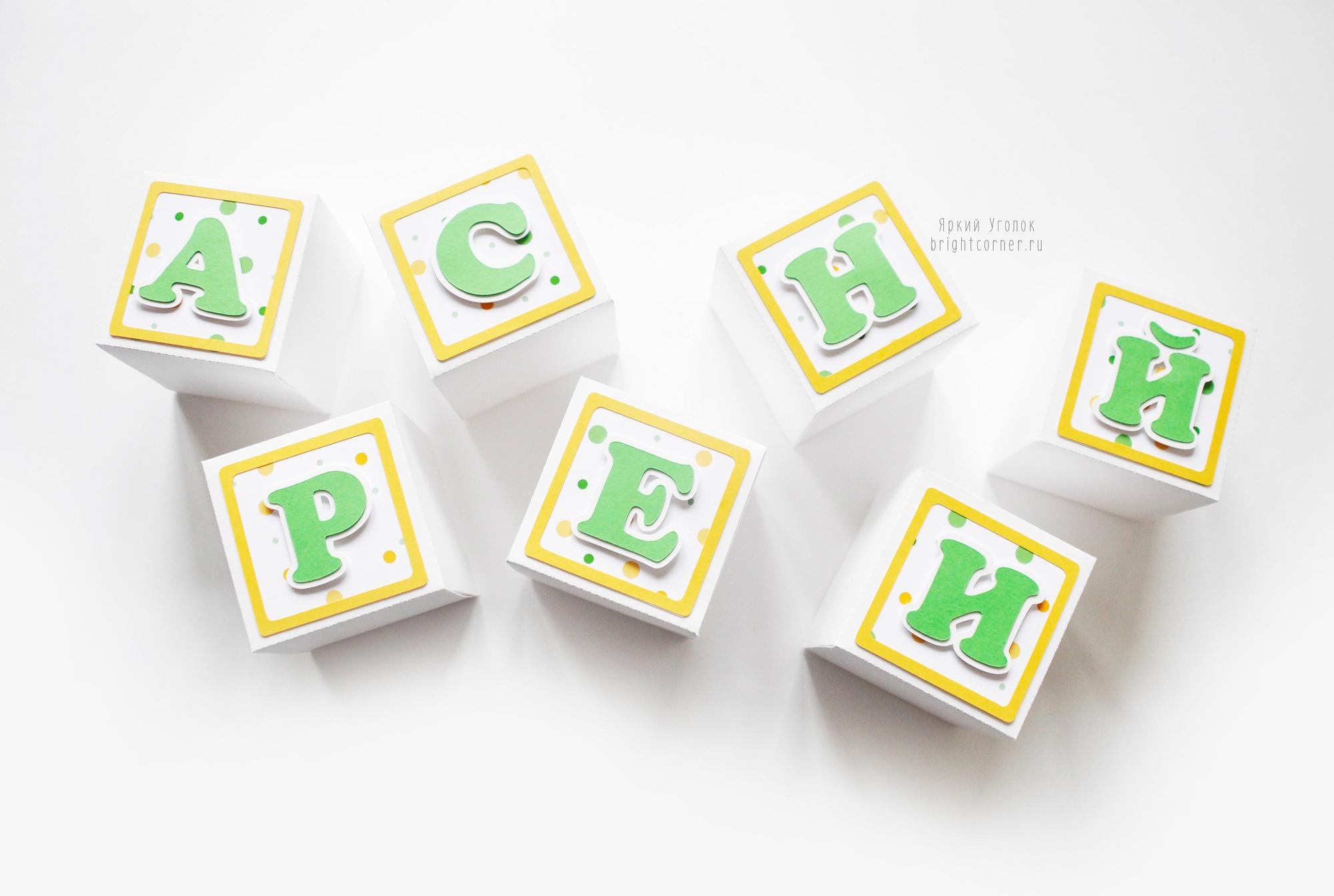 Кубики с объемными буквами