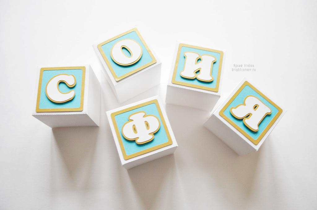 Кубики с объемными буквами