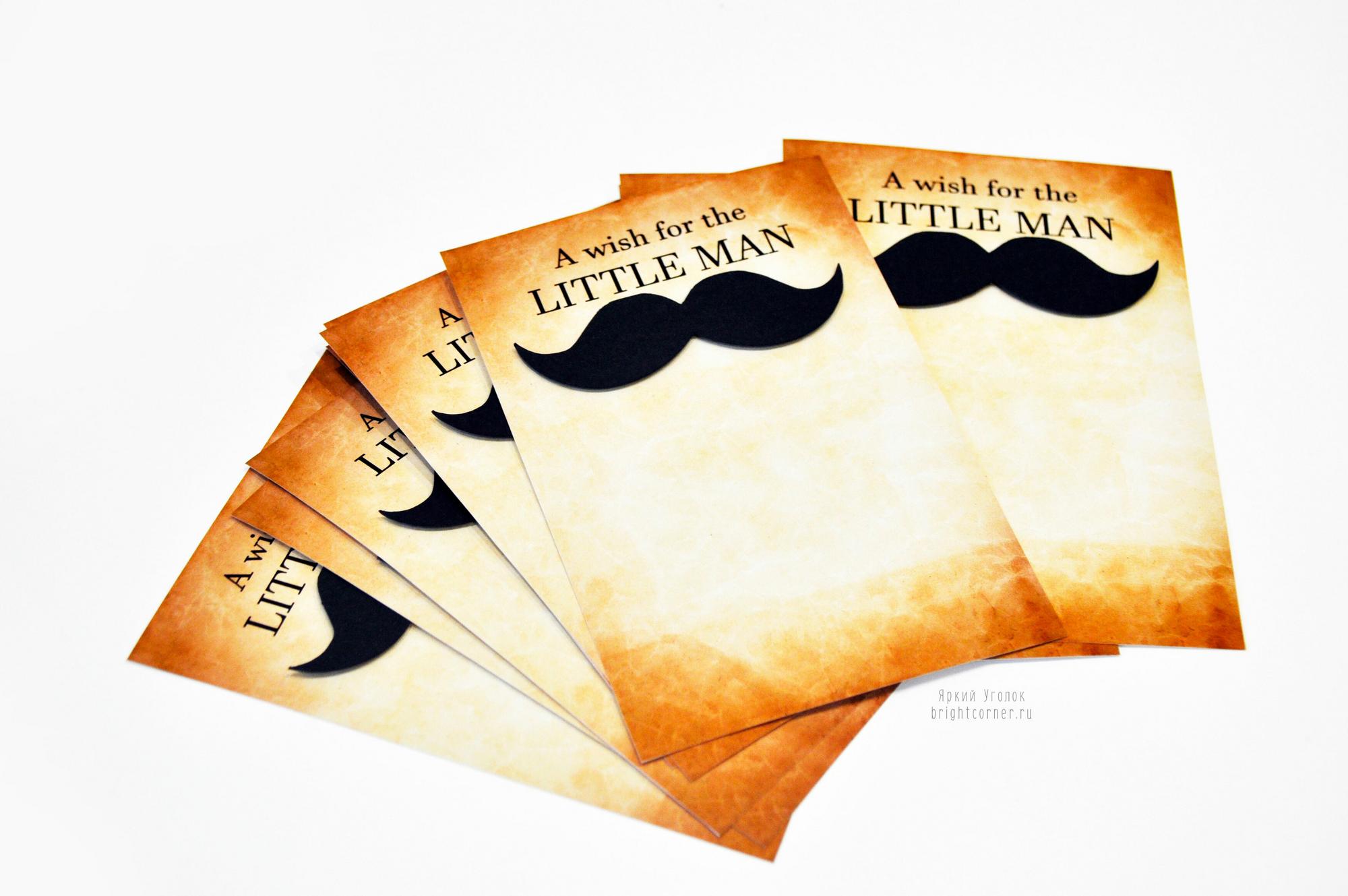 Бланк для гостей "Маленький джентельмен" с декором, А5