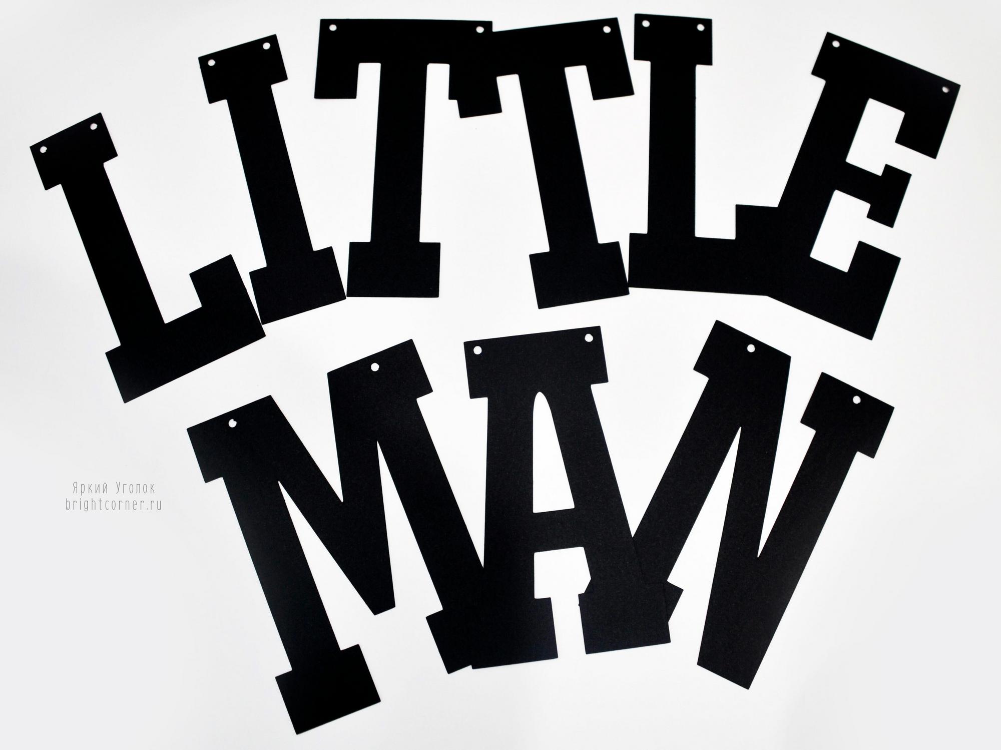 Гирлянда отдельно вырезанные буквы