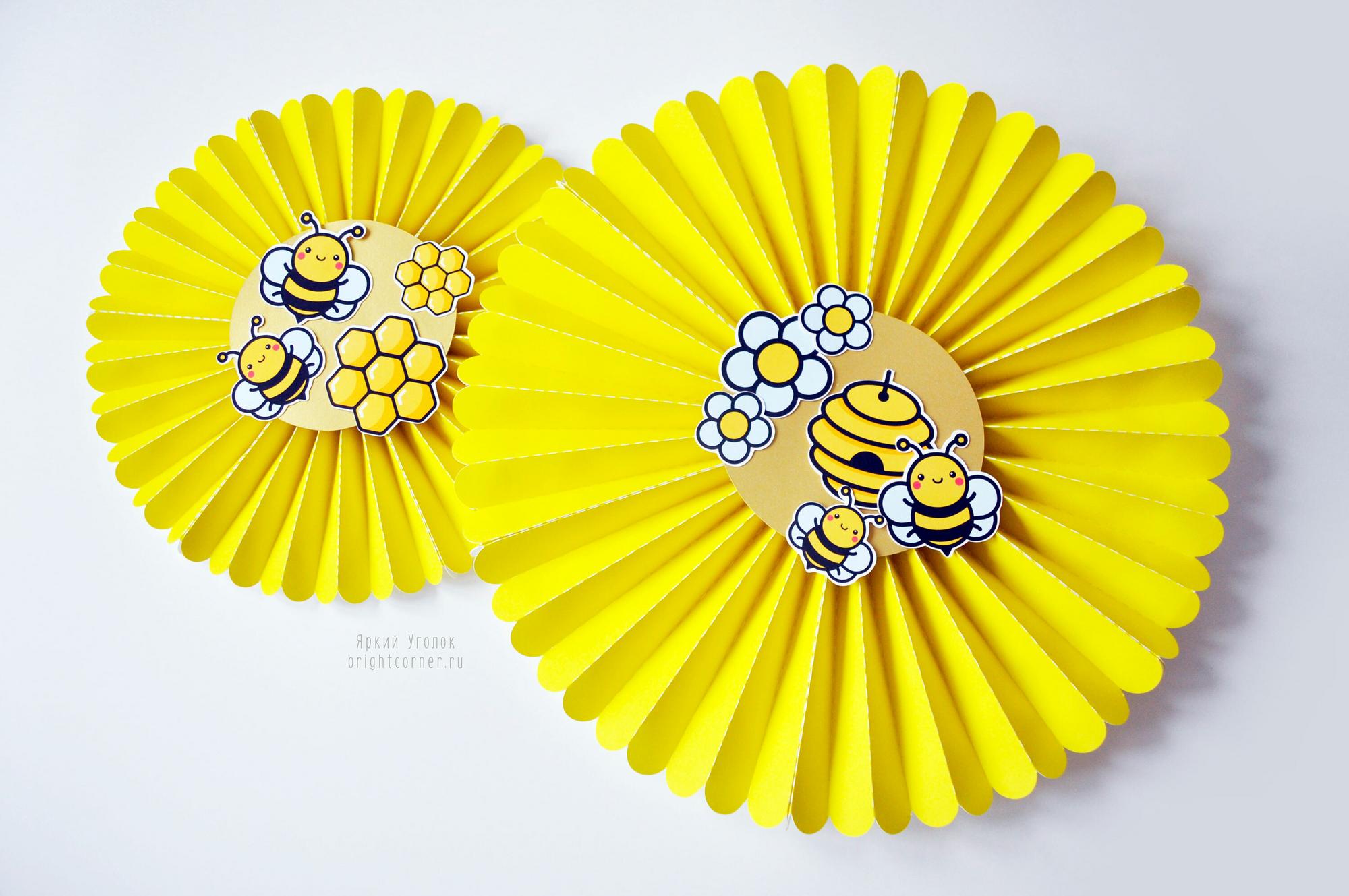 Веерные круги (бумажные фанты) "Веселые пчелы"