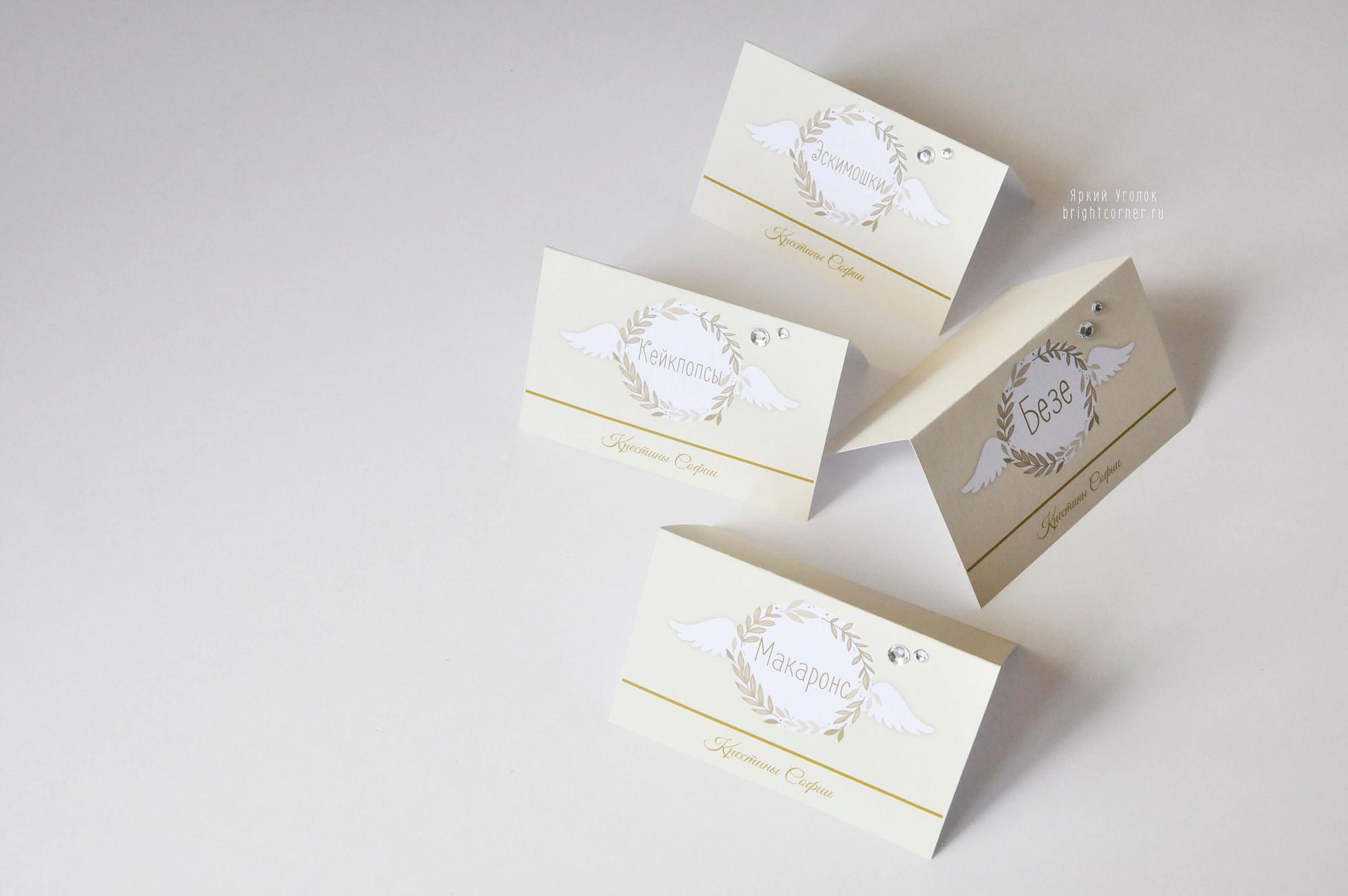 Карточки-домики с бусинами на крещение