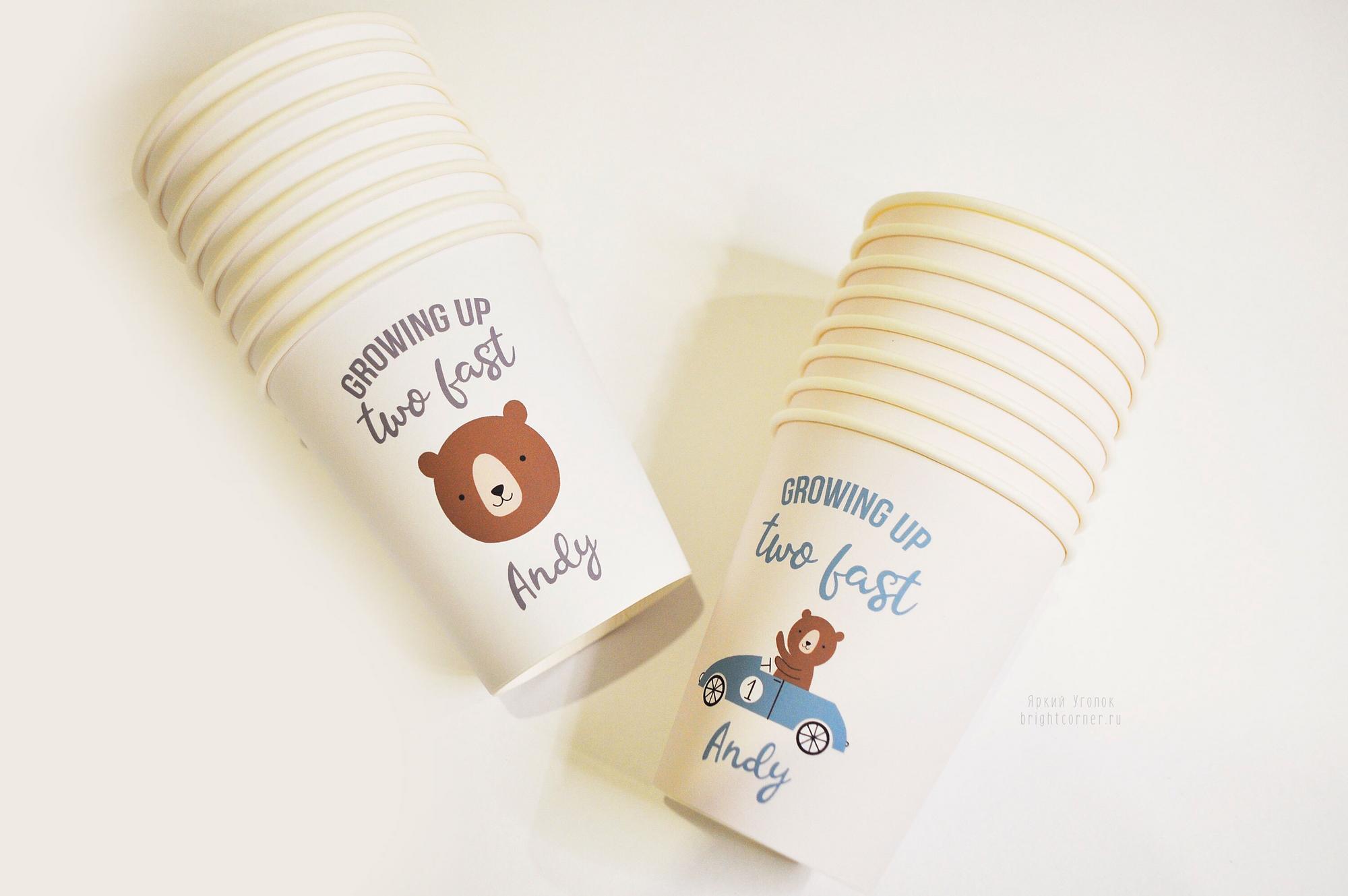 Питьевые стаканчики "Мишки и машинки"