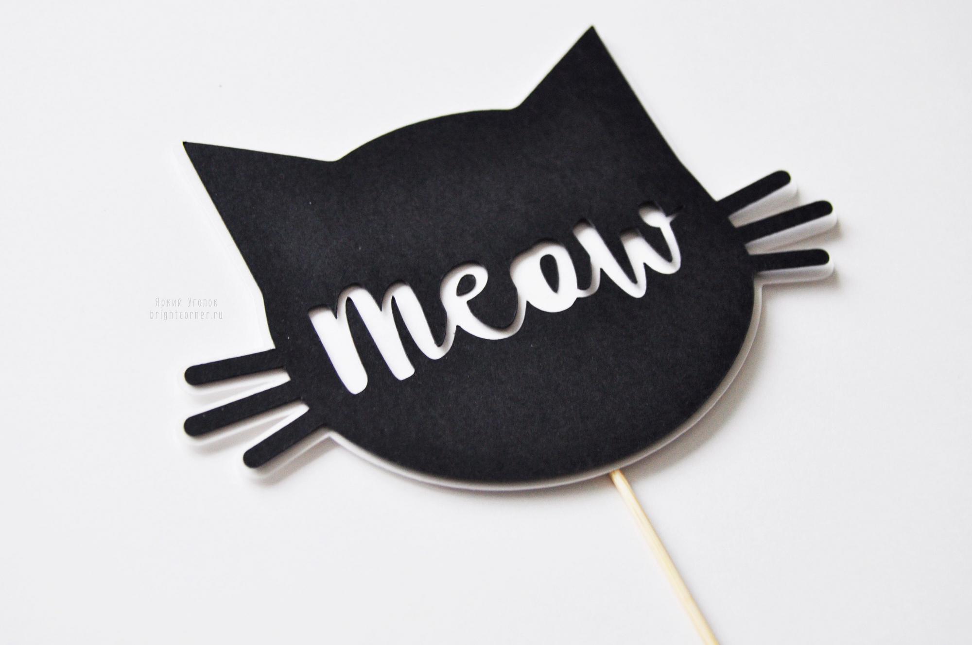 Табличка - топпер "Котик"