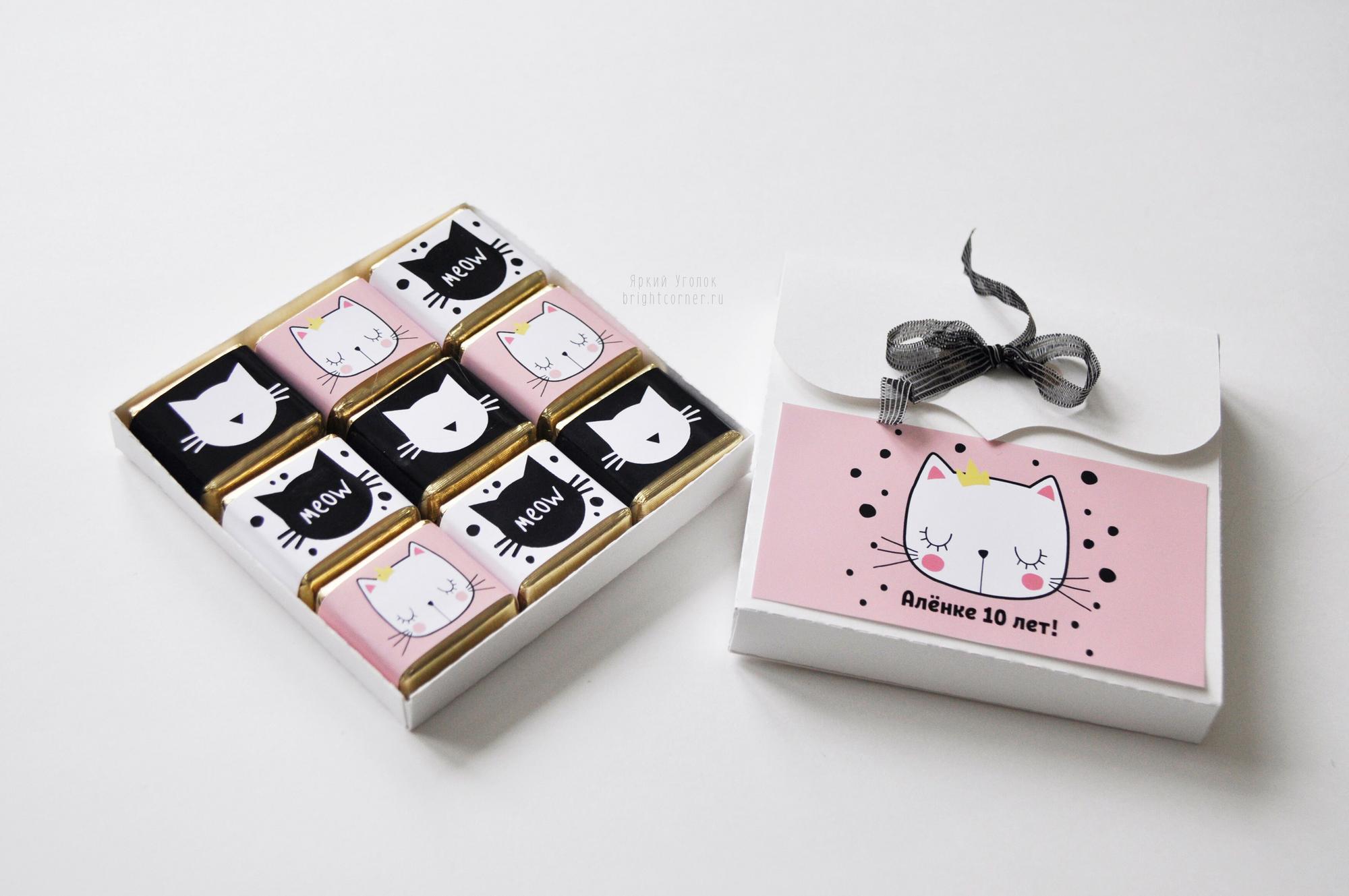 Коробочки и обертки для конфеток "Котик" (9 штук)