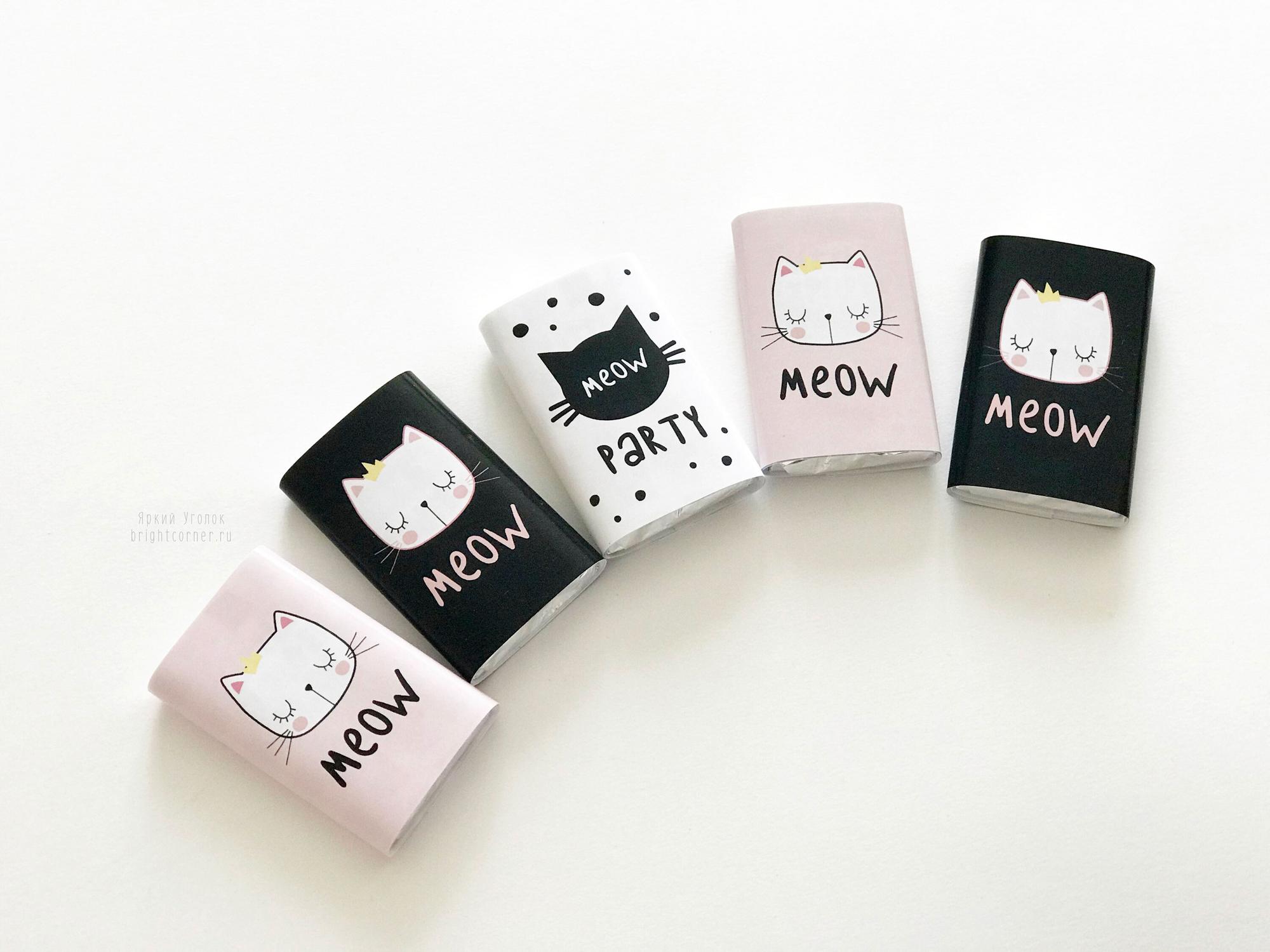 Обертки на конфетки и шоколадки "Котики"