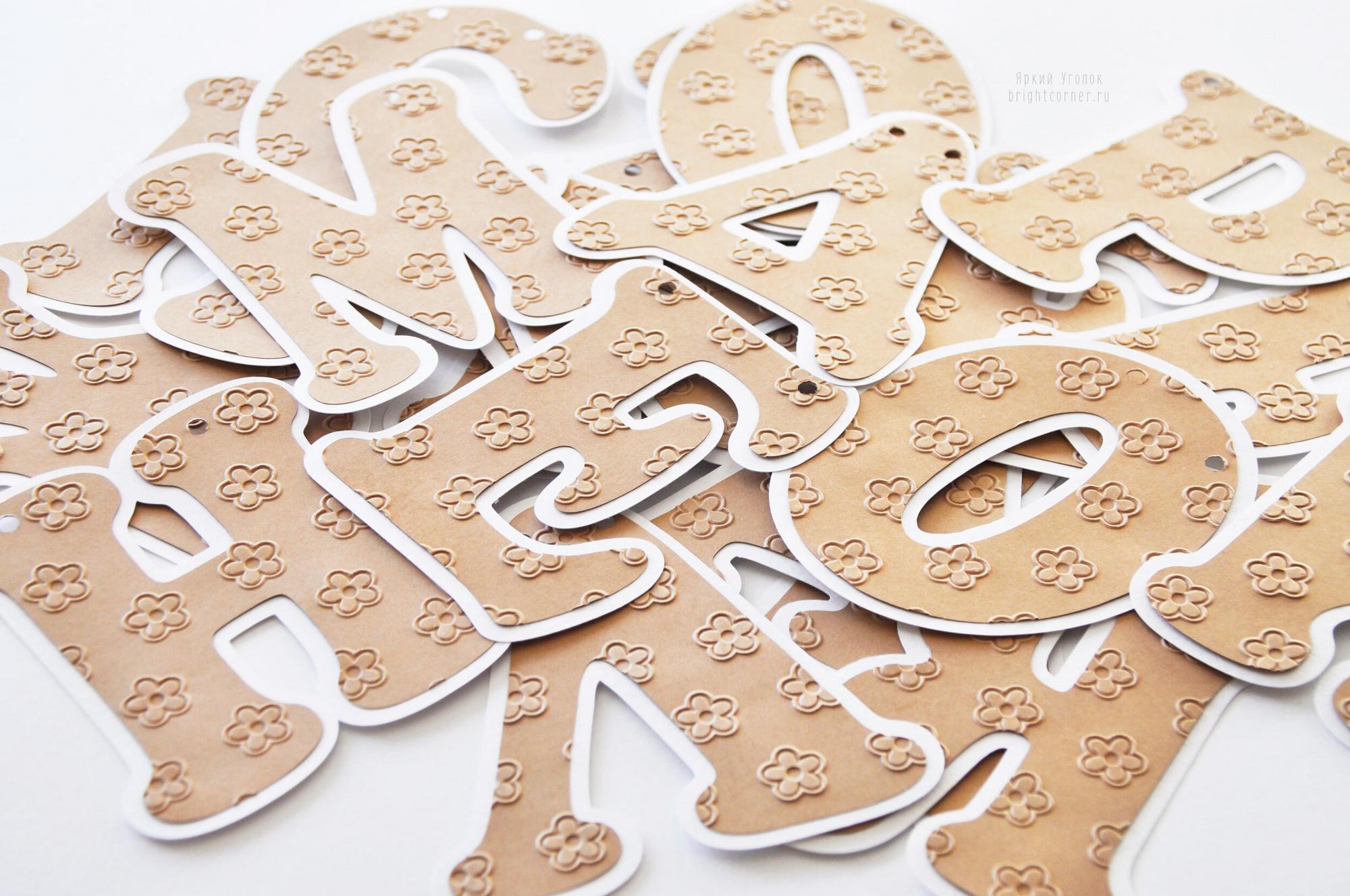 Гирлянда многослойные буквы с тиснением Цветы