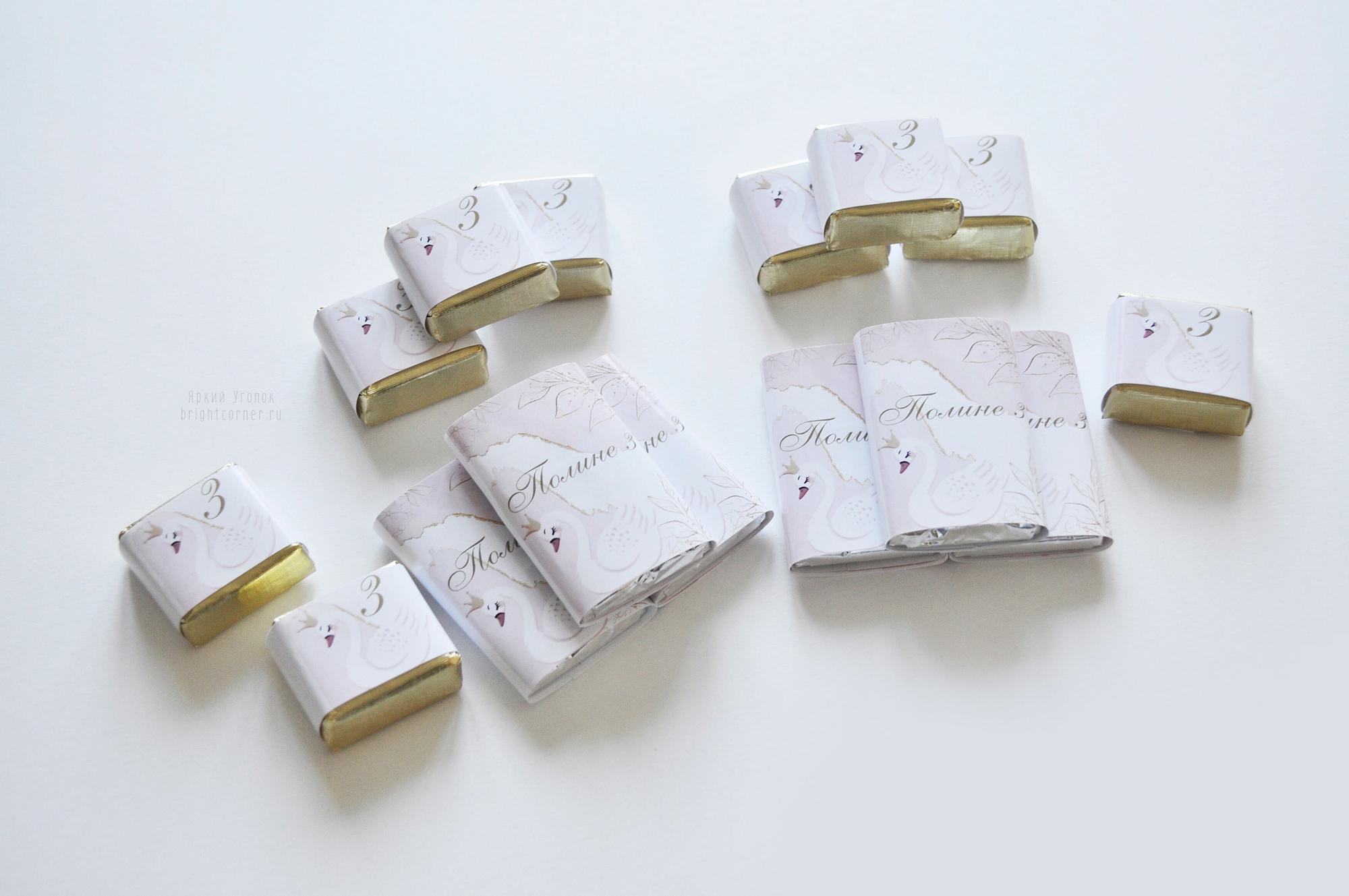 Обертки на шоколад "Лебеди", 15 гр и конфетки