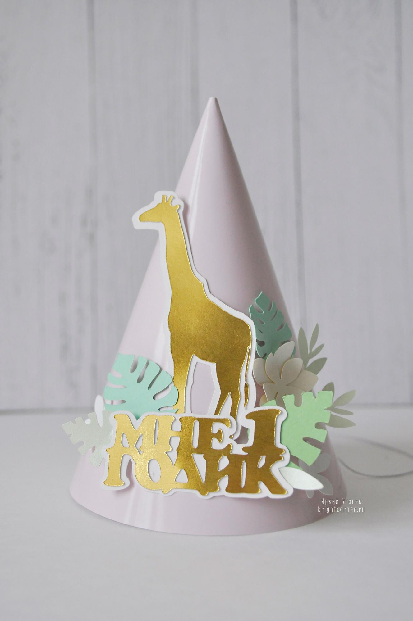 Колпачки с животными "Зоопарк"