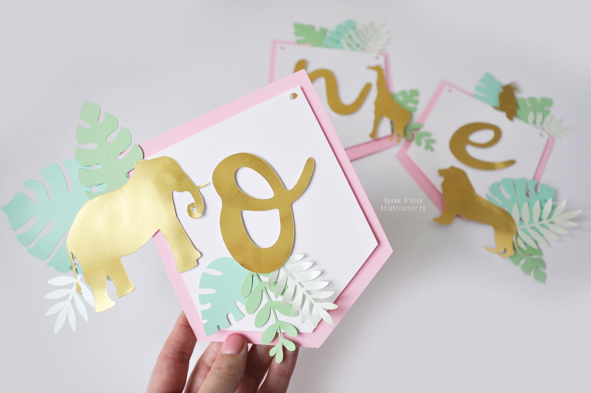 Гирлянда многослойная One "Зоопарк"