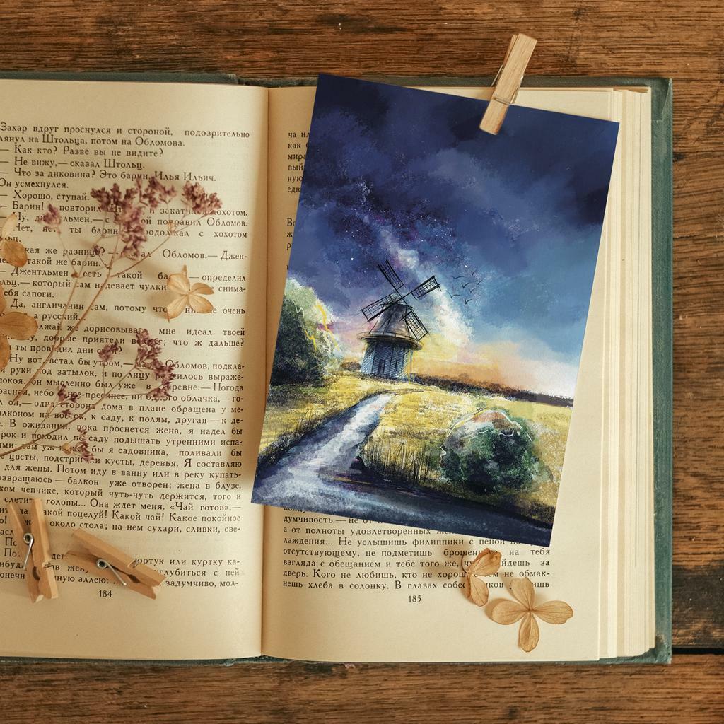 "Звёздная мельница" открытка почтовая