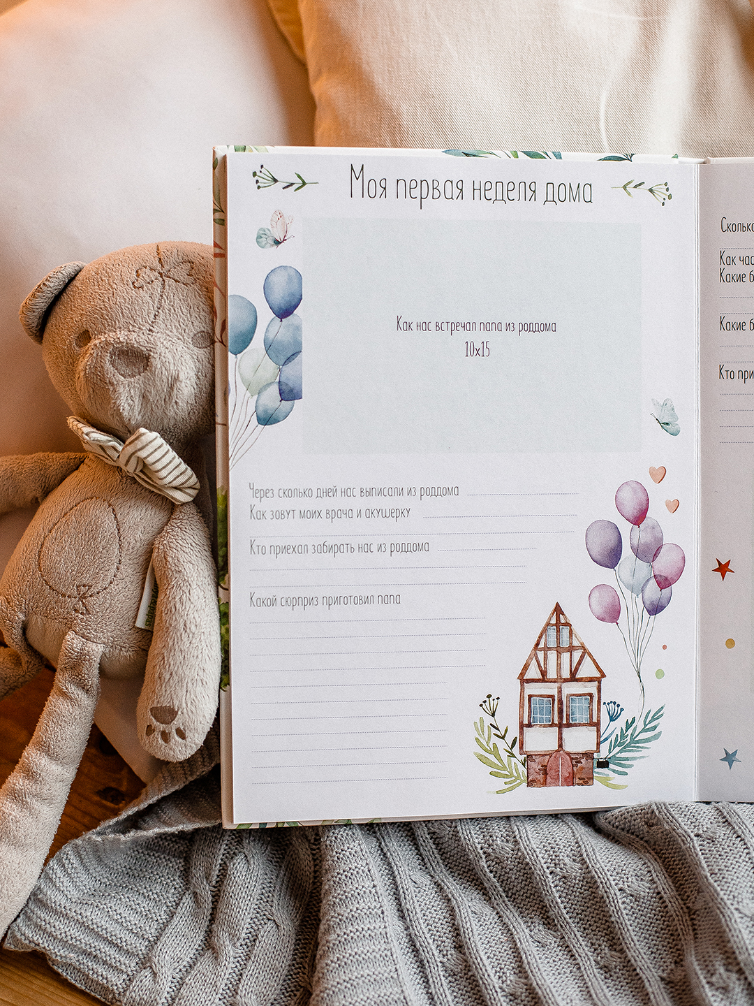 Альбом "Лес"