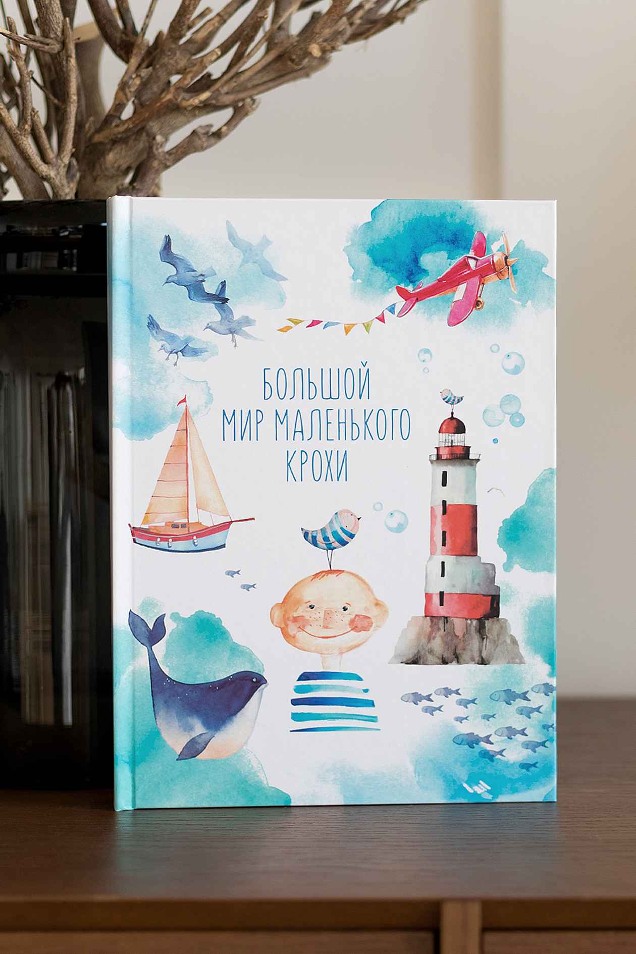 Альбом "Морячок"