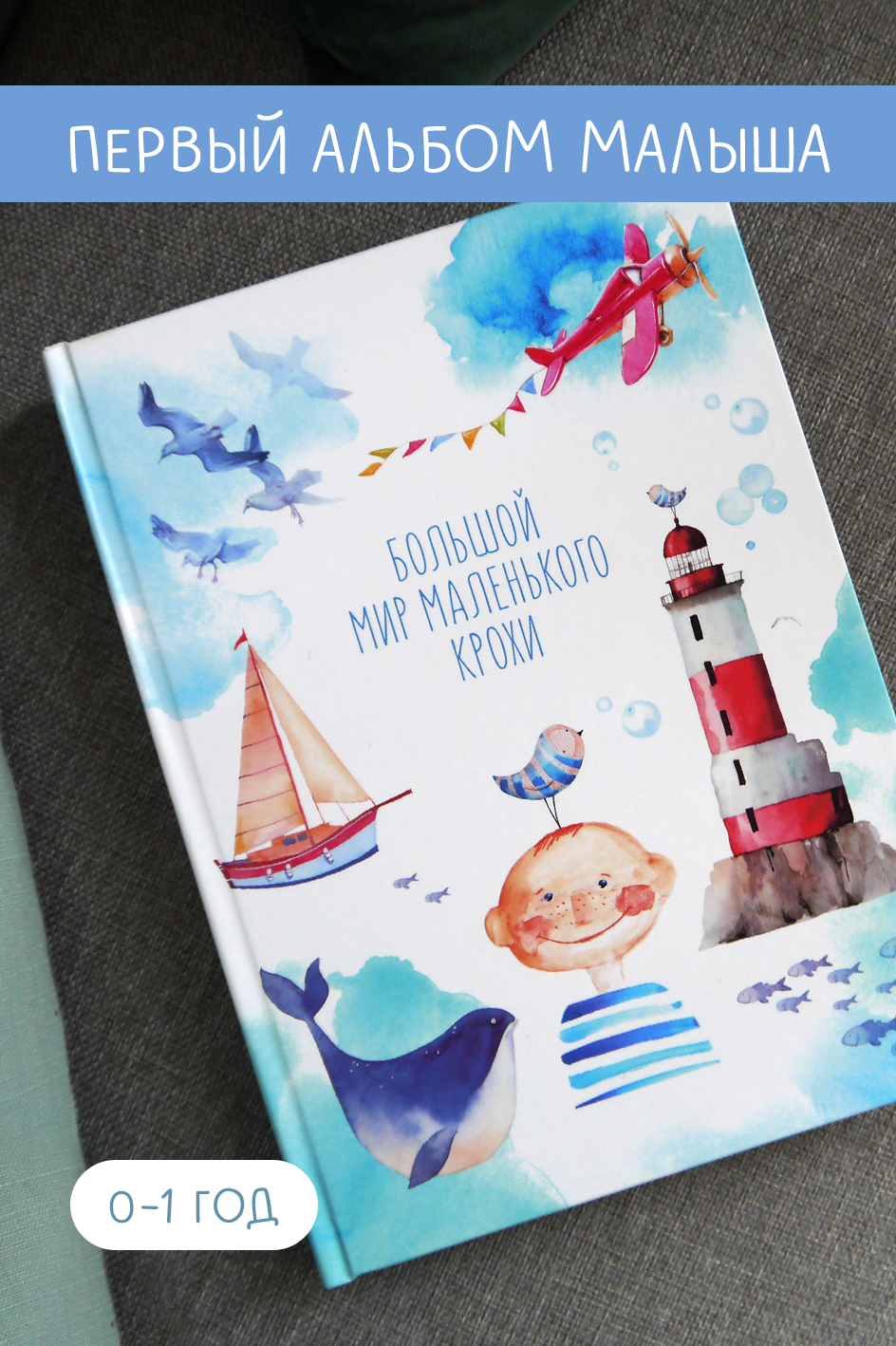 Альбом "Морячок"