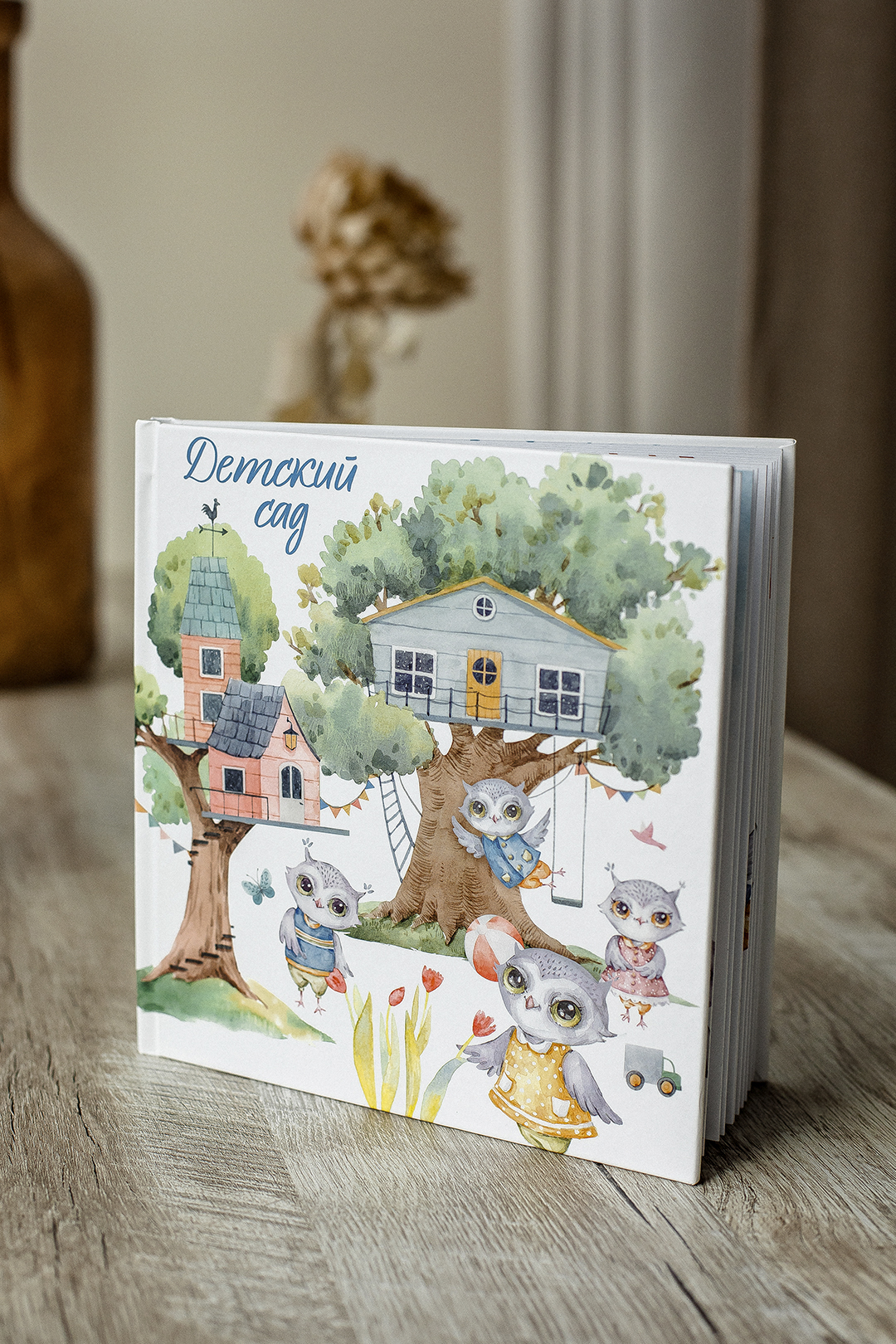 Альбом "Детский сад" Мини