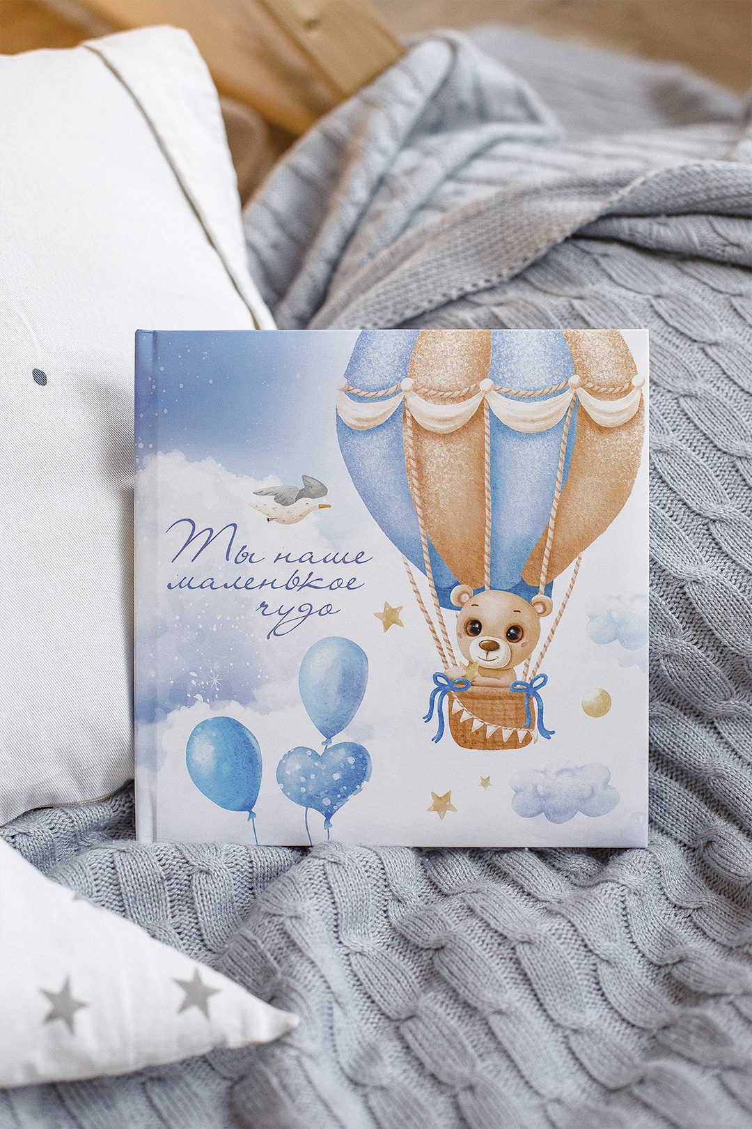 Альбом "Нью Борн мальчики"