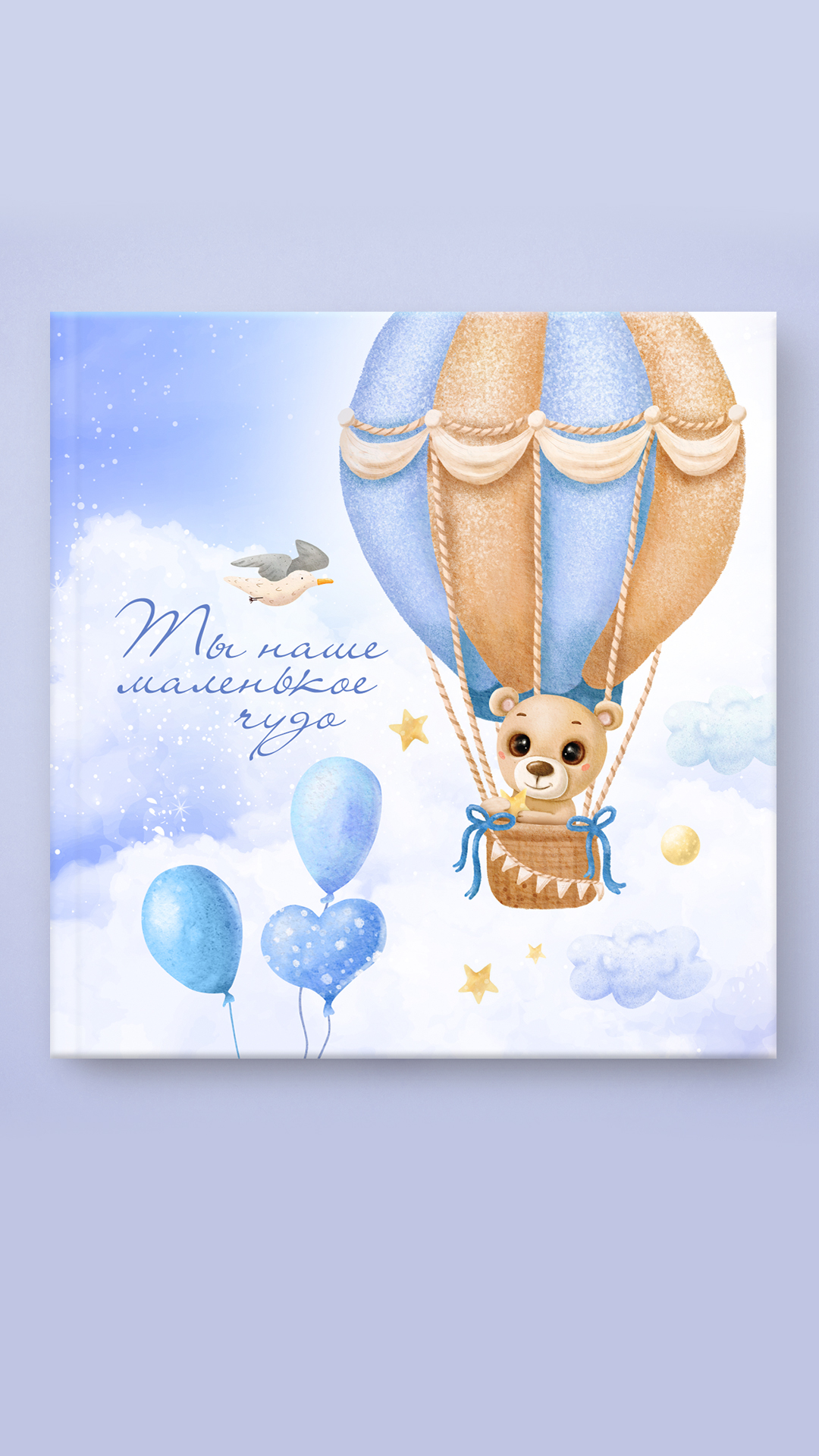 Альбом "Нью Борн мальчики"