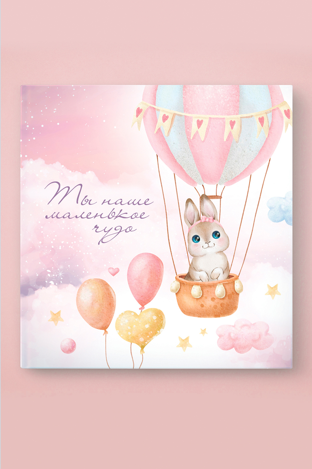 Альбом "Нью Борн девочки"