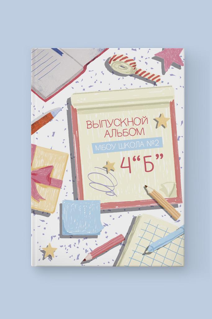 Альбом "Выпусконой альбом"
