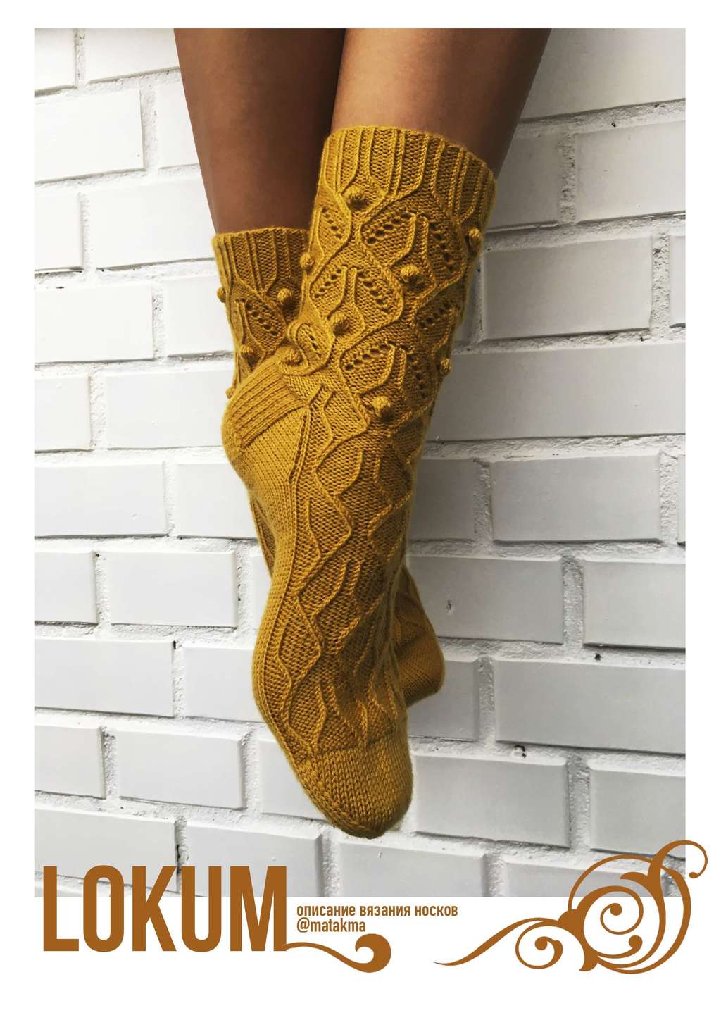 LOKUM SOCKS