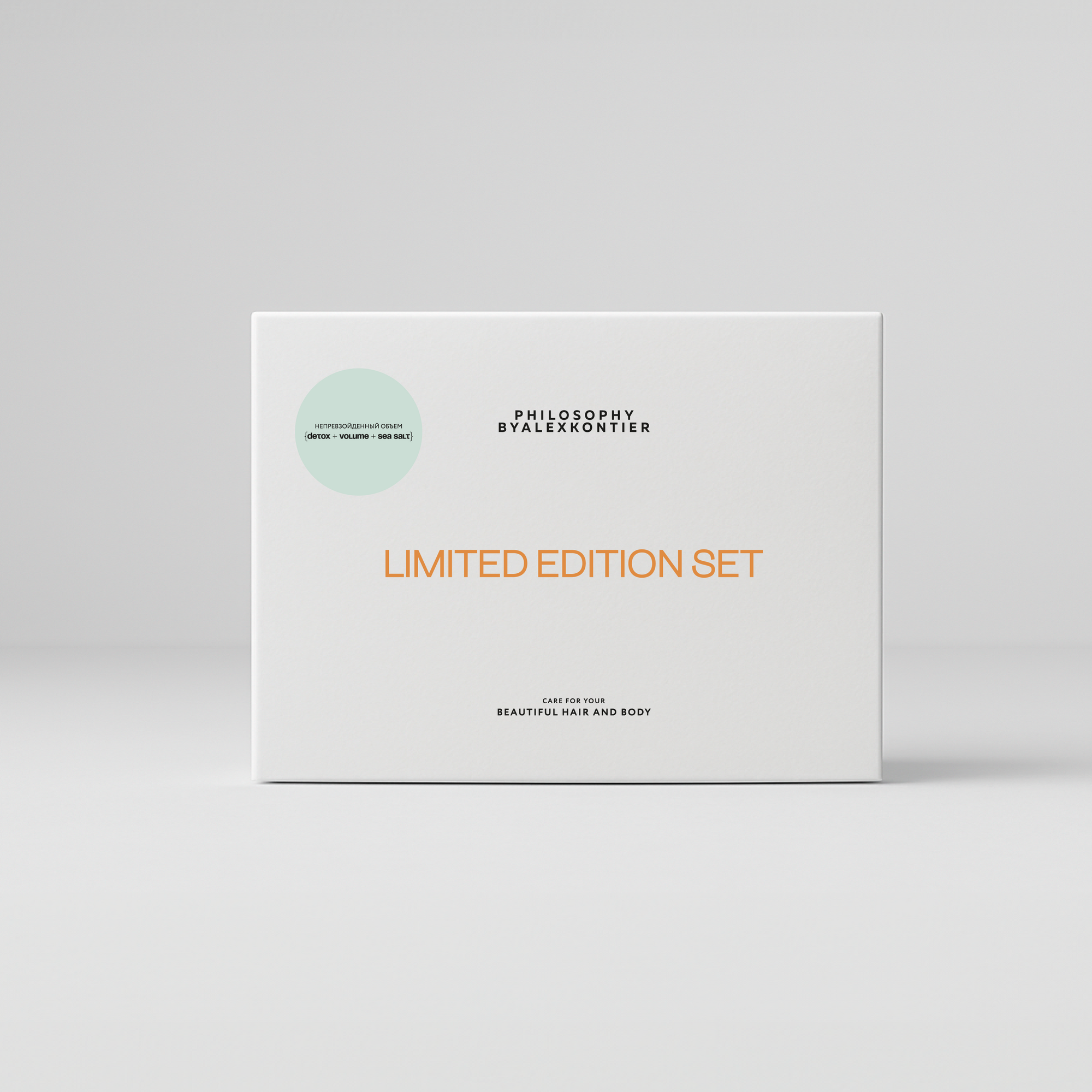 Набор НЕПРЕВЗОЙДЕННЫЙ ОБЪЕМ {DETOX + VOLUME + SEA SALT}, 550 мл.