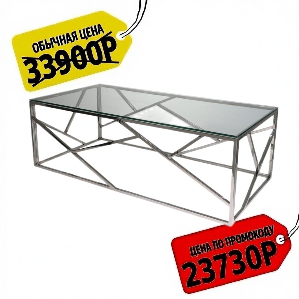 044705 / Журнальный стол, 120х60х40см