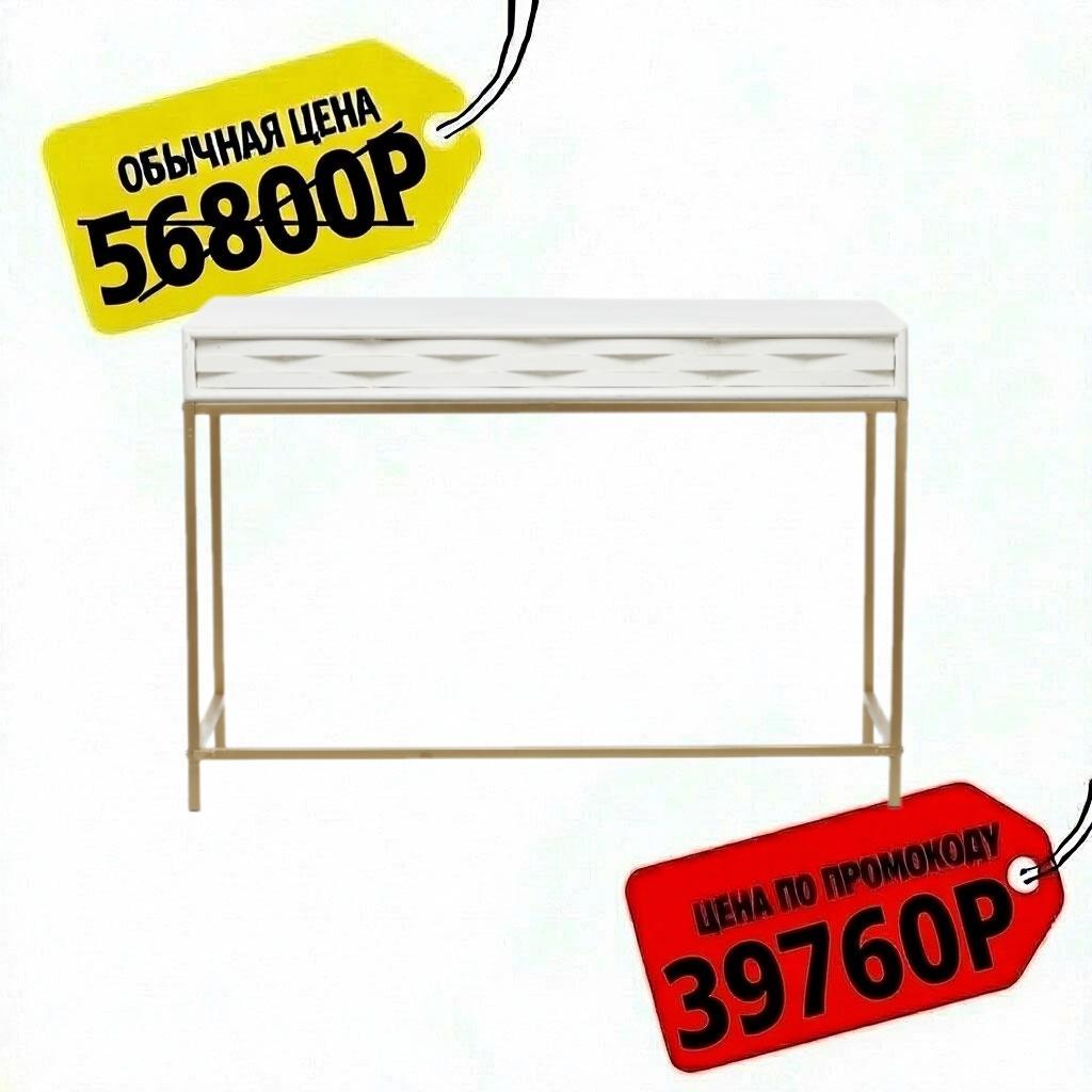 046586 / Консоль, 117х78х50см
