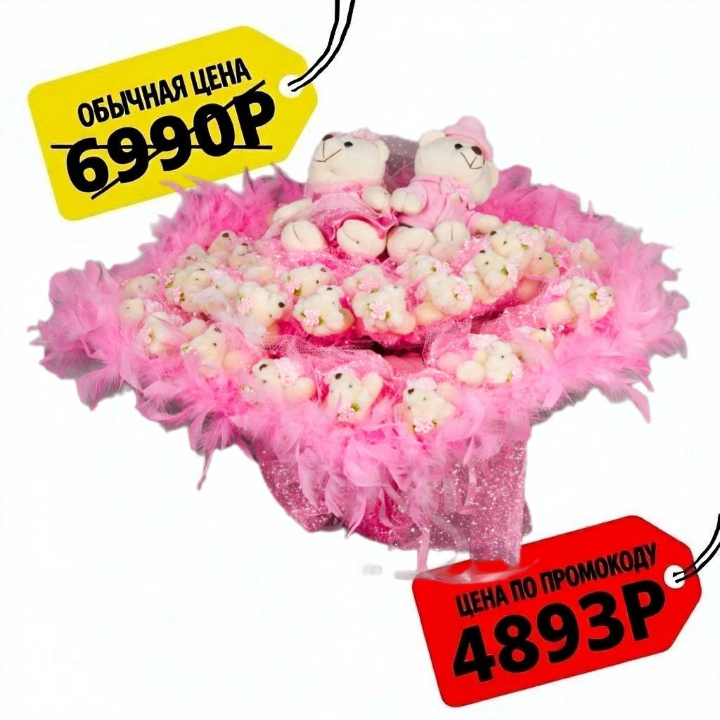030629 / Букет «Мишки», 70 см