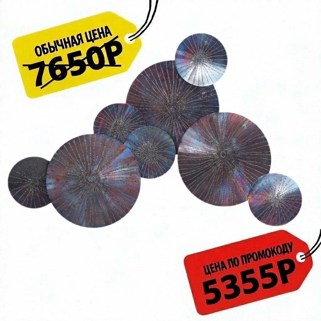 044936 / Арт-инсталяция «Радужные круги», 107х57см