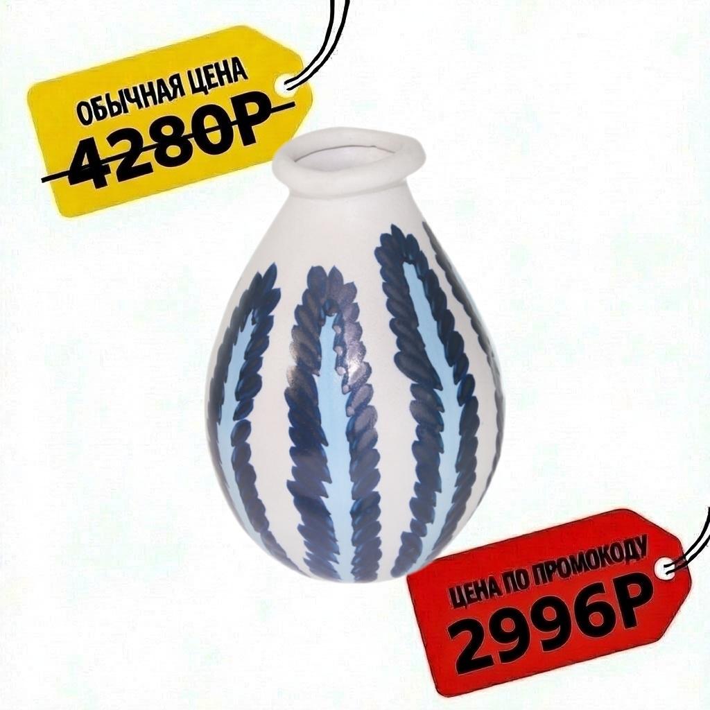 044651 / Ваза, ручная роспись синие веточки, 27 см