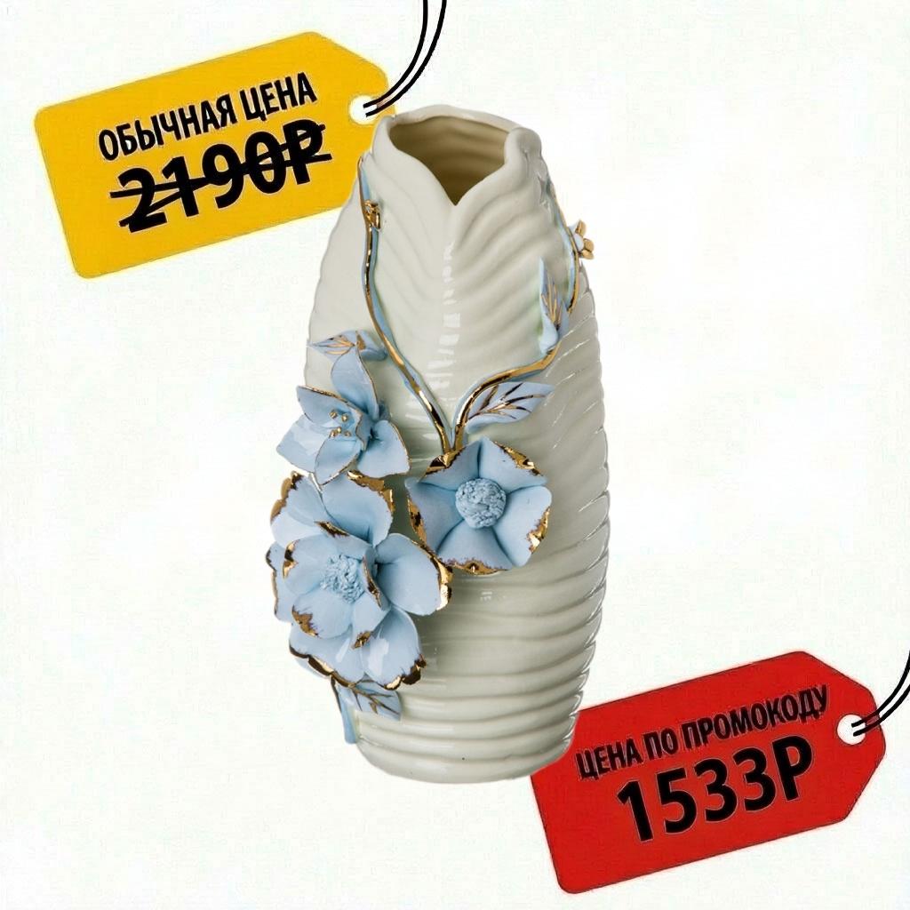035648 / Ваза, 23х11х13см