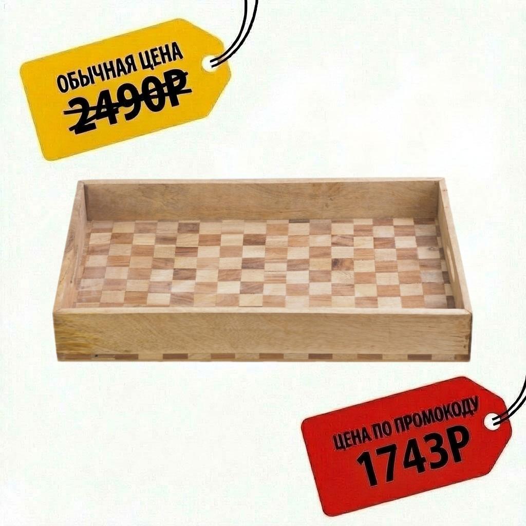 045701-2  /  Поднос, 40х25х6,5 см