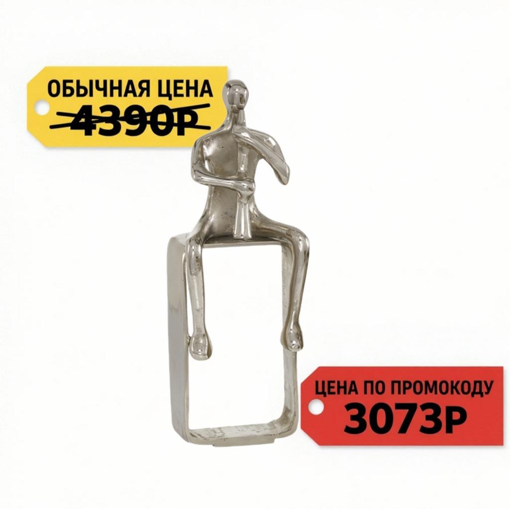 046535-1 / Скульптура Музыкант, 37см