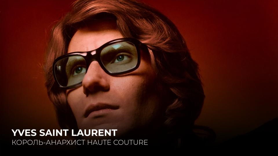 YVES SAINT LAURENT