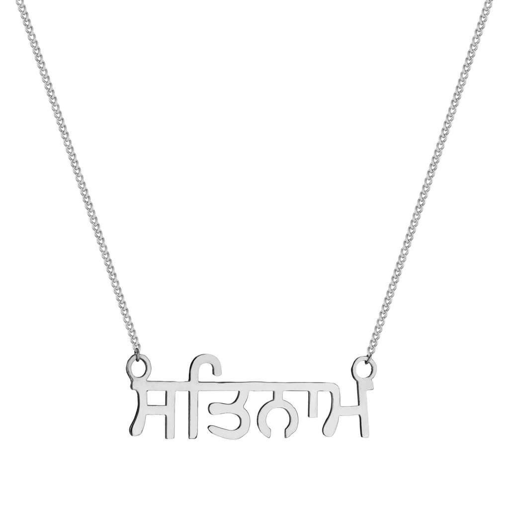 Подвеска 'Первозданный звук' с мантрой Сат Нам (Naad) на гурмукхи серебро