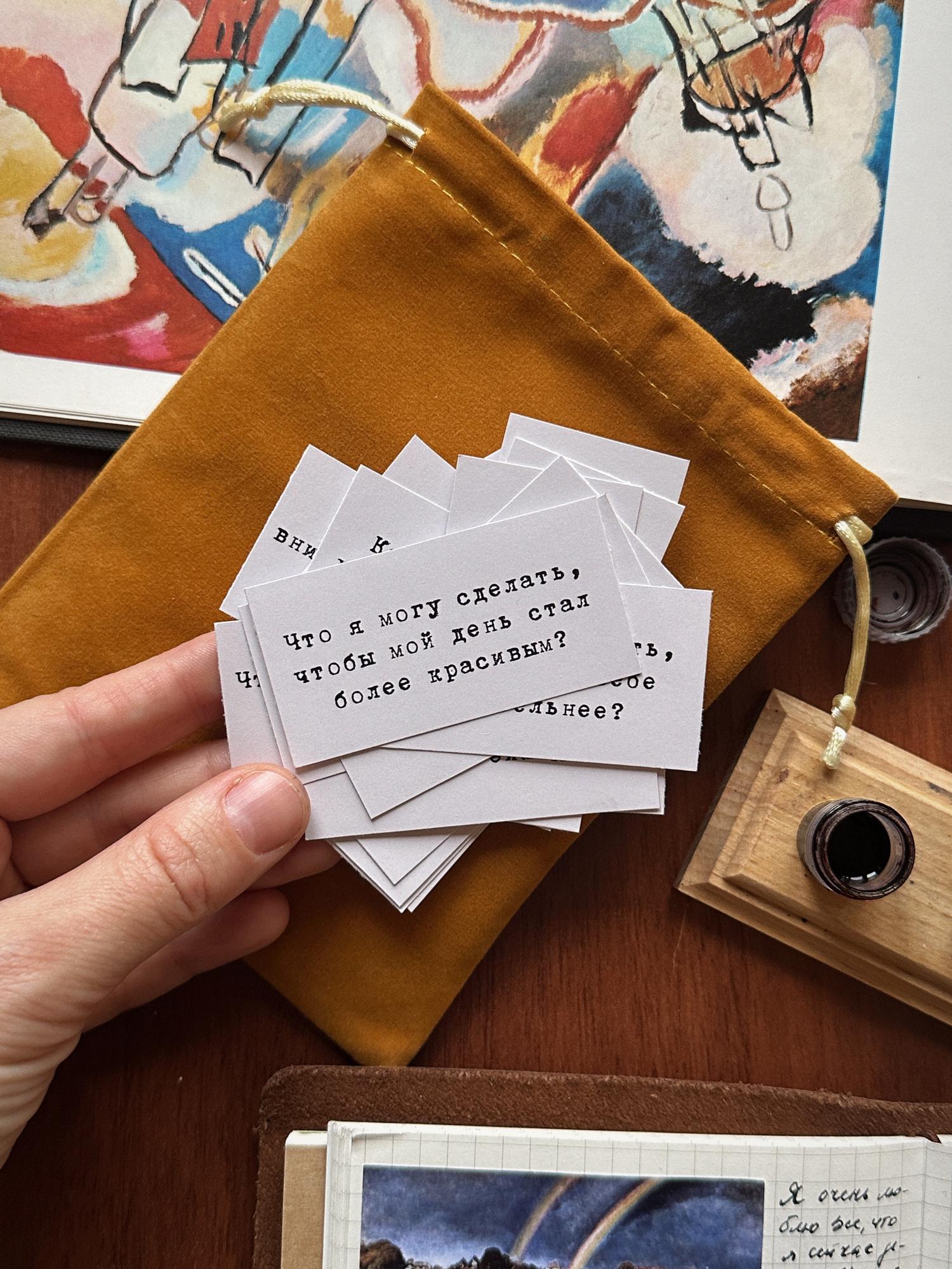 Набор для письменных практик с вопросами к себе