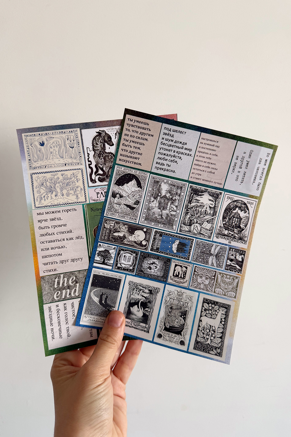 Наклейки «Ex Libris»