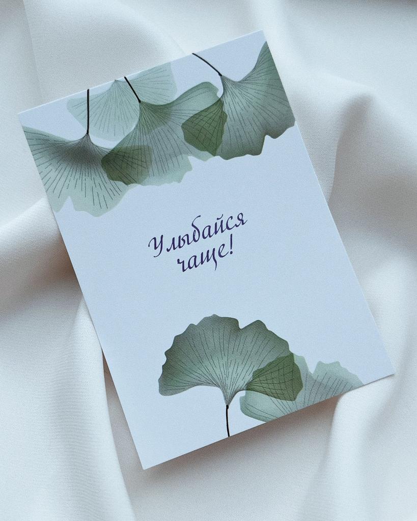 Открытка/8