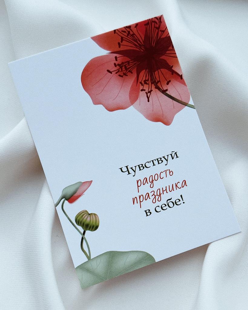 Открытка/12