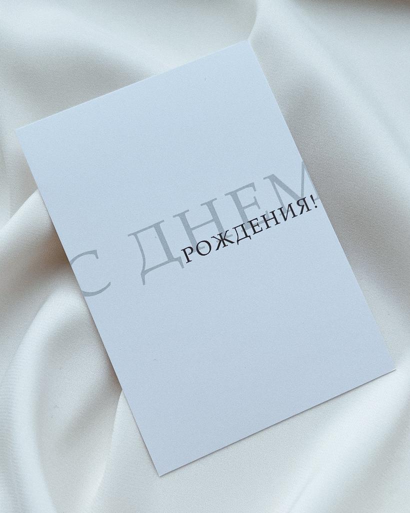 Открытка/21