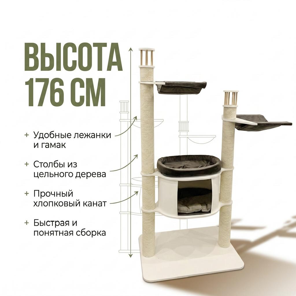 Домик для кошек - когтеточка с элементами игрового комплекса. Удобные гамаки, вместительный домик и комфортная лежанка. Канат из хлопка