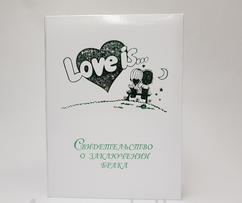Папка для свидетельства love is