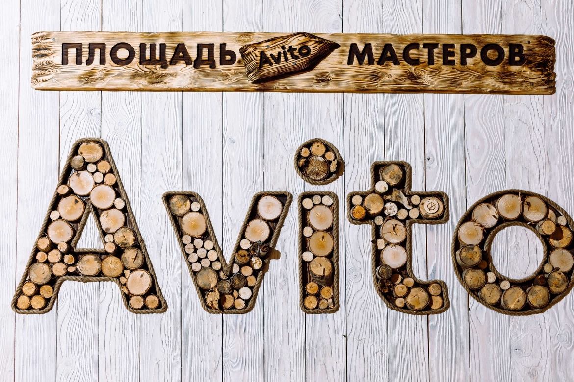АВИТО / INCENTIVE CLUB / ПЛОЩАДЬ МАСТЕРОВ